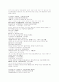 명사통속연의 62회 63회 64회 한문 원문 및 한글번역 21페이지