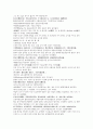 명사통속연의 62회 63회 64회 한문 원문 및 한글번역 26페이지