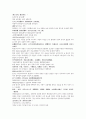 명사통속연의 62회 63회 64회 한문 원문 및 한글번역 29페이지