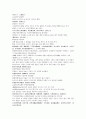 명사통속연의 62회 63회 64회 한문 원문 및 한글번역 30페이지