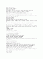 명사통속연의 62회 63회 64회 한문 원문 및 한글번역 32페이지