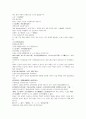 명사통속연의 62회 63회 64회 한문 원문 및 한글번역 33페이지