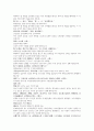 명사통속연의 62회 63회 64회 한문 원문 및 한글번역 34페이지