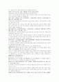 명사통속연의 62회 63회 64회 한문 원문 및 한글번역 36페이지