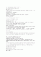 명사통속연의 62회 63회 64회 한문 원문 및 한글번역 40페이지