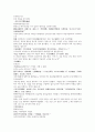 명사통속연의 62회 63회 64회 한문 원문 및 한글번역 41페이지