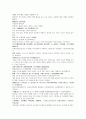 명사통속연의 62회 63회 64회 한문 원문 및 한글번역 44페이지