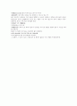 명사통속연의 62회 63회 64회 한문 원문 및 한글번역 45페이지