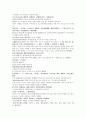 명사통속연의 62회 63회 64회 한문 원문 및 한글번역 50페이지