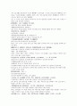 명사통속연의 62회 63회 64회 한문 원문 및 한글번역 53페이지