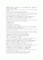 명사통속연의 62회 63회 64회 한문 원문 및 한글번역 55페이지