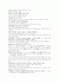 명사통속연의 62회 63회 64회 한문 원문 및 한글번역 60페이지