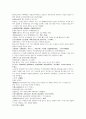 명사통속연의 62회 63회 64회 한문 원문 및 한글번역 61페이지