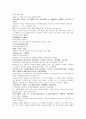명사통속연의 62회 63회 64회 한문 원문 및 한글번역 62페이지