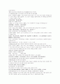 명사통속연의 62회 63회 64회 한문 원문 및 한글번역 66페이지