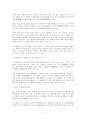 위험환경에서 재해 재난 증대 현상과 재난관리 시스템 개선 필요성 2페이지