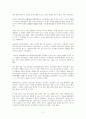 일본 요리의 역사 및 일본 요리의 분류 2페이지