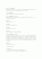 일본 요리의 역사 및 일본 요리의 분류 4페이지