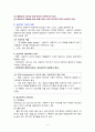 프로이트의 정신분석이론과 상담 6페이지