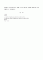 가정에서 아동문학교육을 위해 부모가 해야 할 역할에 대해 예를 들어 구체적으로 서술하시오 1페이지