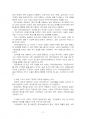 2021년 2학기 정부규제론 중간시험과제물 공통(언론매체에 게재된 행정규제에 관한 기사) 4페이지