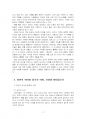 2021년 2학기 사진영상론 중간시험과제물 공통(기호의 세 종류, 즉 지표, 도상, 상징) 5페이지