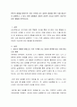 본인의 경험을 바탕으로 가장 기억에 남는 강화의 종류를 본인 사례 중심으로 설명하고 그 당시 처한 상황에서 강화의 긍정적 기능과 부정적 기능으로 본인 행동을 분석하시오 2페이지