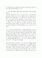 본인의 경험을 바탕으로 가장 기억에 남는 강화의 종류를 본인 사례 중심으로 설명하고 그 당시 처한 상황에서 강화의 긍정적 기능과 부정적 기능으로 본인 행동을 분석하시오 3페이지
