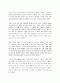 조직에서 리더십이 필요한 이유와 현대에서 요구되는 리더상에 대하여 의견을 제시하세요 3페이지