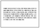 카페 빈자리 사전 예약서비스 어플리케이션 개발 창업 사업계획서 4페이지