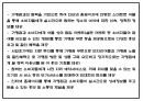 카페 빈자리 사전 예약서비스 어플리케이션 개발 창업 사업계획서 10페이지