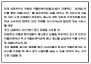 카페 빈자리 사전 예약서비스 어플리케이션 개발 창업 사업계획서 12페이지