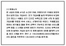 카페 빈자리 사전 예약서비스 어플리케이션 개발 창업 사업계획서 14페이지