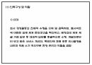 카페 빈자리 사전 예약서비스 어플리케이션 개발 창업 사업계획서 20페이지