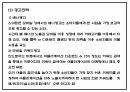 카페 빈자리 사전 예약서비스 어플리케이션 개발 창업 사업계획서 25페이지