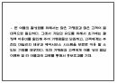 카페 빈자리 사전 예약서비스 어플리케이션 개발 창업 사업계획서 29페이지