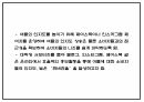 카페 빈자리 사전 예약서비스 어플리케이션 개발 창업 사업계획서 30페이지