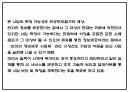 카페 빈자리 사전 예약서비스 어플리케이션 개발 창업 사업계획서 46페이지