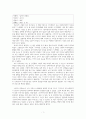 독후감] 일터의 문장들 감상문 - 김지수 1페이지