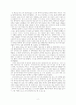 독후감] 일터의 문장들 감상문 - 김지수 2페이지