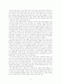 독후감] 일터의 문장들 감상문 - 김지수 3페이지