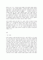한국문화자원의이해2 2페이지