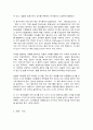 한국문화자원의이해2 3페이지
