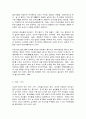 한국문화자원의이해2 4페이지