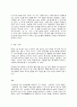 한국문화자원의이해2 5페이지