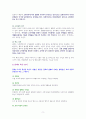 무역정책과 관세의 경제적 효과 2페이지