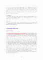 무역정책과 관세의 경제적 효과 6페이지