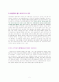 무역정책과 관세의 경제적 효과 7페이지