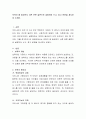 보육이 왜 필요한지 서론 본론 결론으로 설명하여 쓰고, 참고 문헌을 제시하여 주세요 2페이지