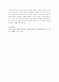 우리나라의 아동복지 실천에 있어서 무상급식 등 보편성 원칙을 바탕으로 하는 복지방향 정책에 대하여 찬성인지 반대인지 의견을 제시하고 토론해보세요 4페이지